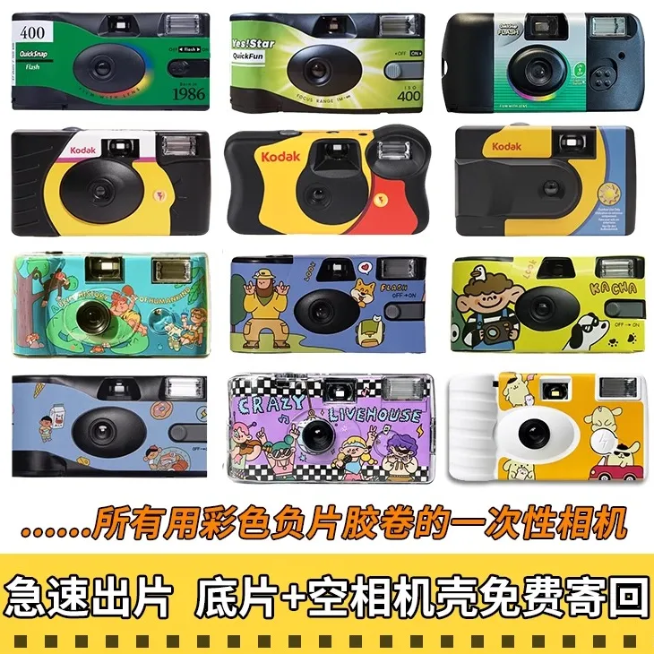 【益好】胶卷冲洗扫描胶片冲扫C41彩色负片一次性胶片相机胶片冲洗