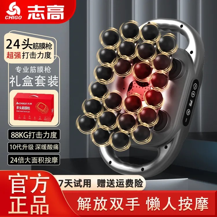 Chigo/志高筋膜枪深层按摩颈椎背部腰部肩颈肌膜仪多功能放松颈部