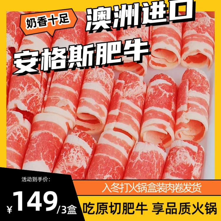 【火锅季】安格斯肥牛卷内蒙肥羊卷原切后胸雪花牛肉卷羔羊卷