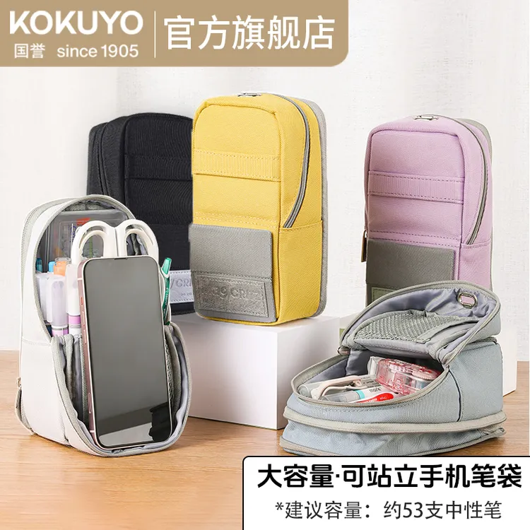 KOKUYO/国誉MAG可站立手机笔袋大容量设计多功能学习文具盒商品图