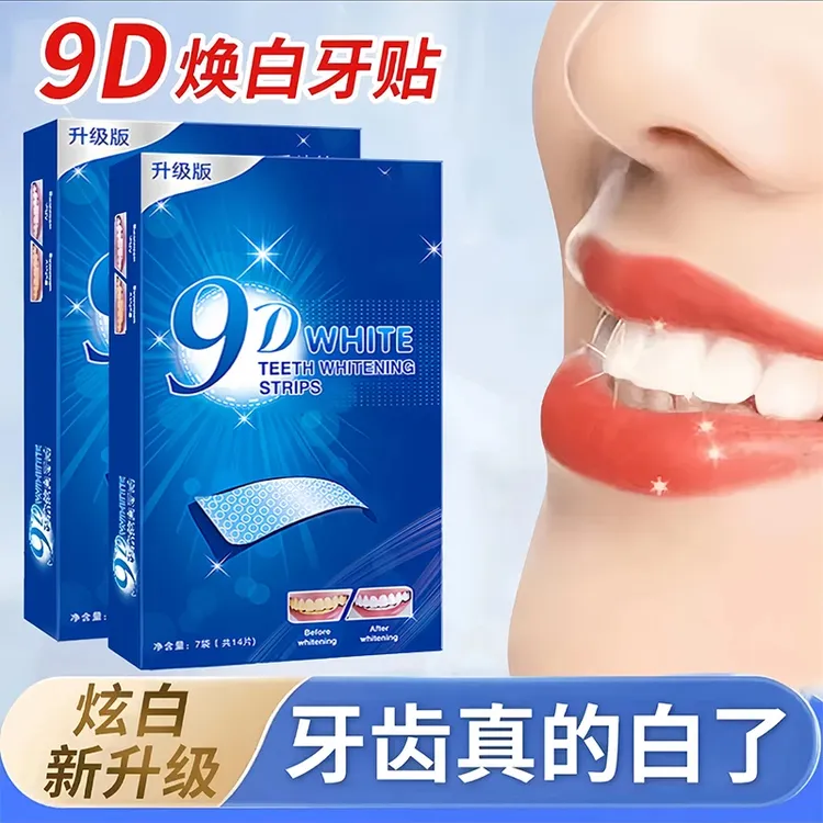 【官方正品】adori牙贴美白贴去黄洁白清洁牙渍清新亮白神器便携式