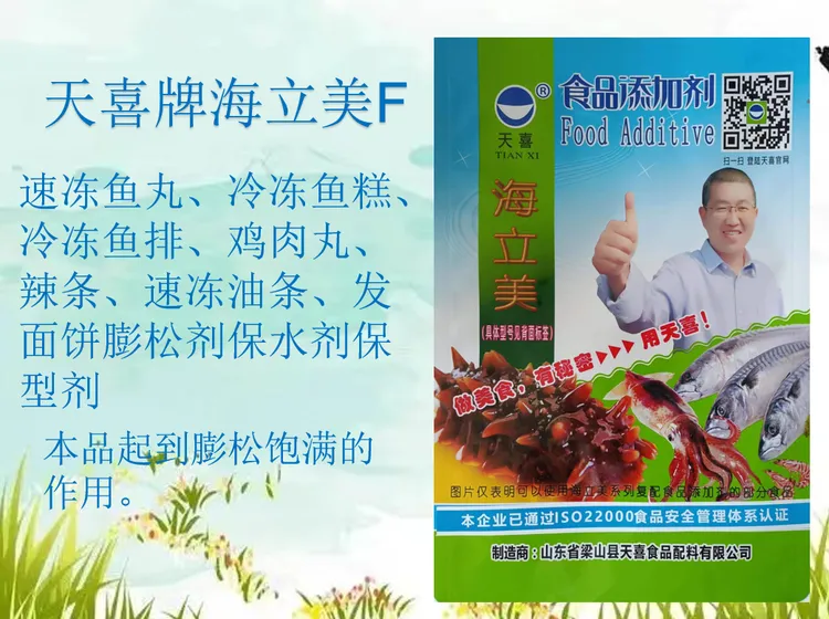 海立美F速冻鱼丸冷冻鱼糕速冻油条发面饼膨松剂保水剂保型剂