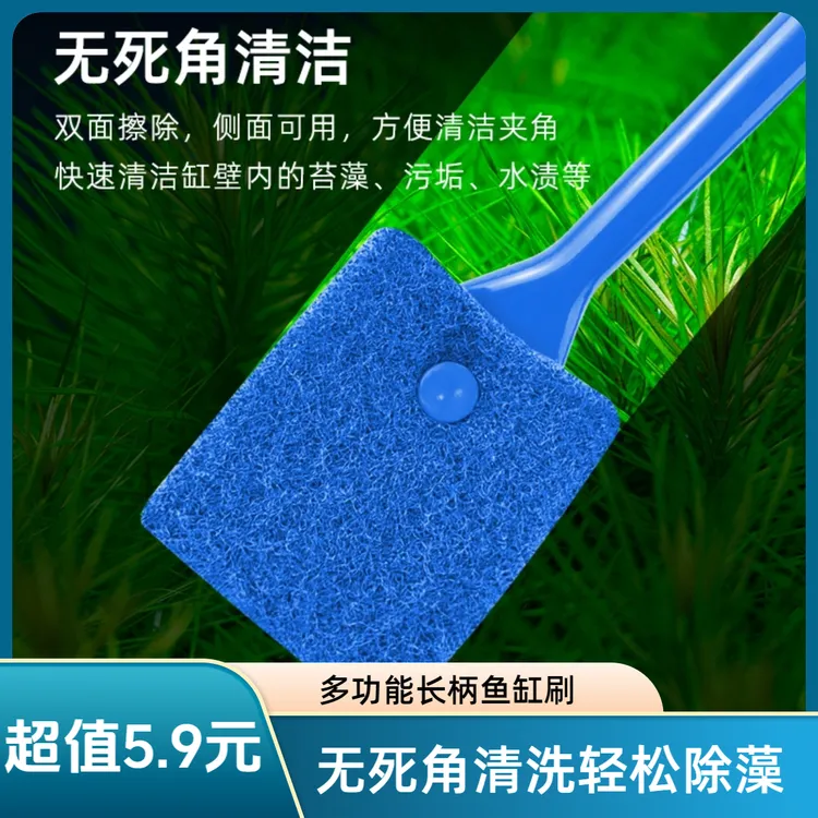 【新店开业】鱼缸长柄无死角清洗神器清理工具除藻鱼缸刷除藻神器