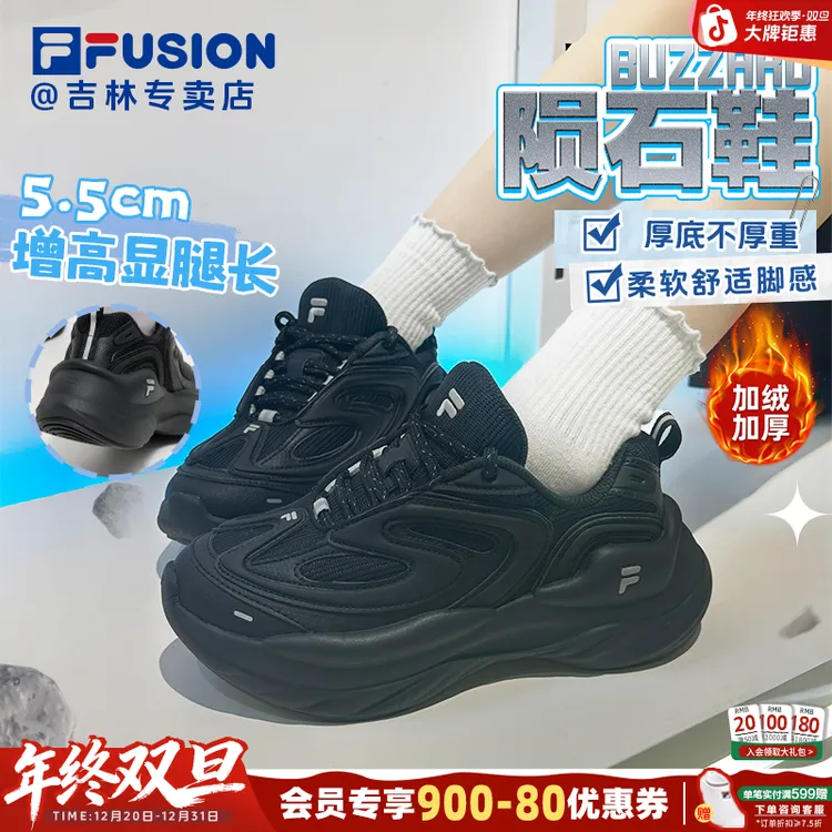 【加绒陨石】FILA斐乐老爹鞋冬季保暖男女增高户外通勤T12W441121F