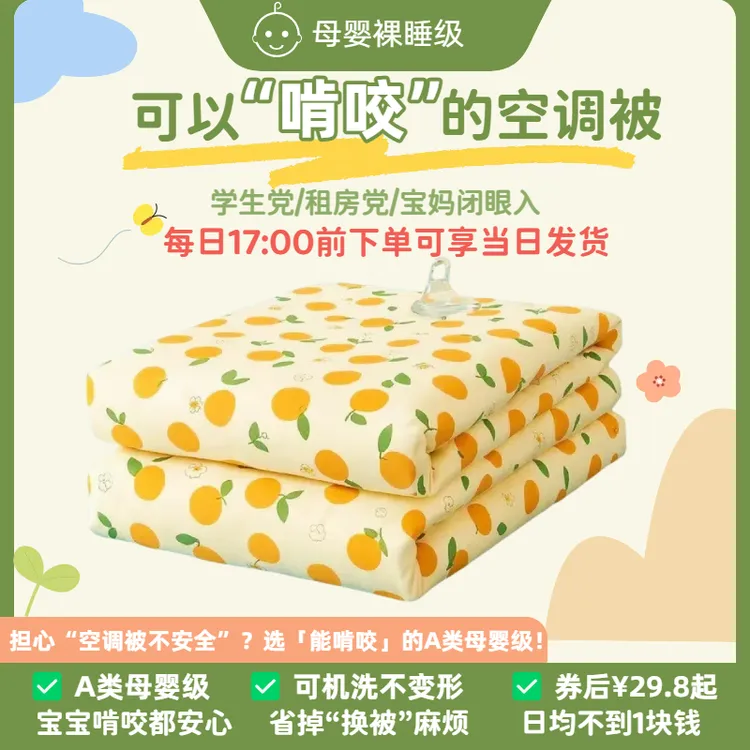 夏季空调凉被印花夏凉被空调被亲肤可机洗水洗学生单人被子被芯