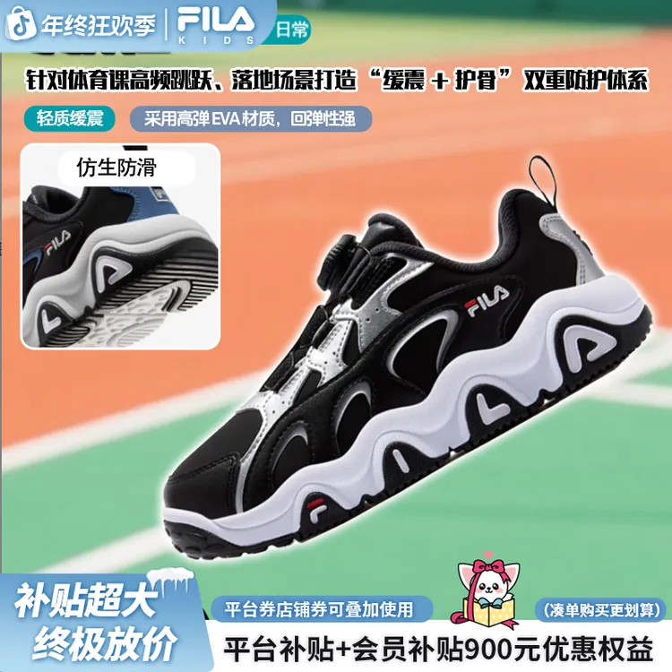 斐乐儿童【薄绒豹爪2】冬男女童舒适缓震保暖运动篮球鞋K55B541202