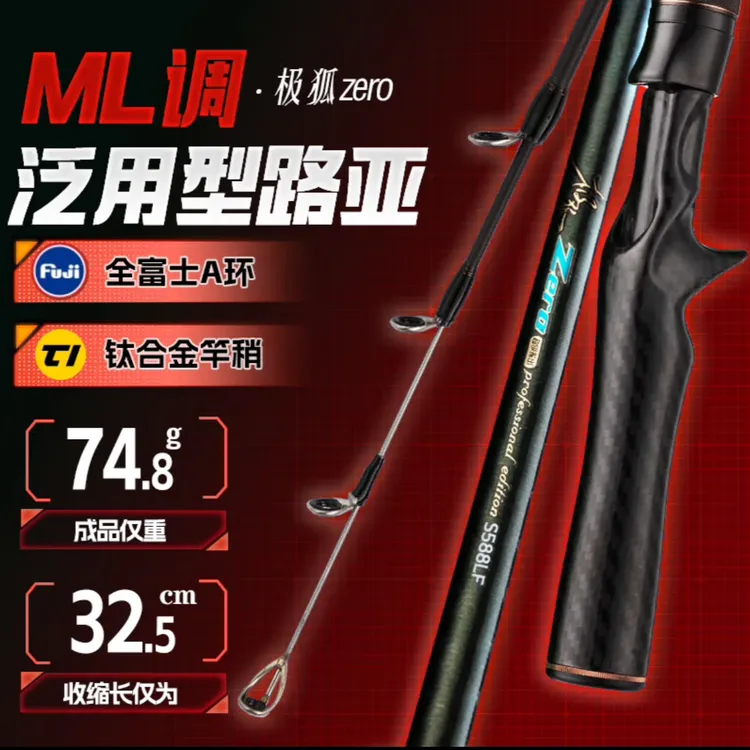 zero极轻干碳一体式握把便携伸缩路亚竿L调快调短节路亚竿