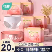 植护植护桃气裤安睡裤国货瞬吸易穿脱安睡裤女性卫生巾防侧漏卫生