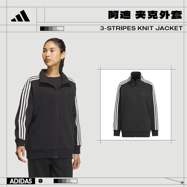 【专属】adidas阿迪达斯女子运动休闲夹克外套JN0759