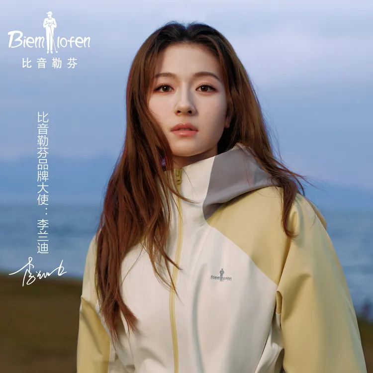 【波兰90白鹅绒】比音勒芬25新款秋冬女士户外三合一保暖蓬松羽绒服