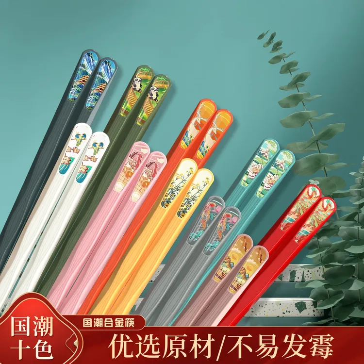 【7 .8/10双】国潮风防霉防滑无漆无腊创意一人一筷家用合金筷子