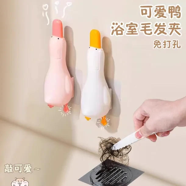 浴室头发清理夹可爱鸭子毛发夹下水道地漏垃圾清洁神器卫生间夹子