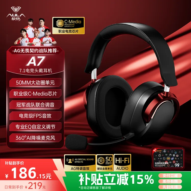 狼蛛A7Pro电竞头戴式耳机四模无线蓝牙三角洲耳机电脑游戏专用