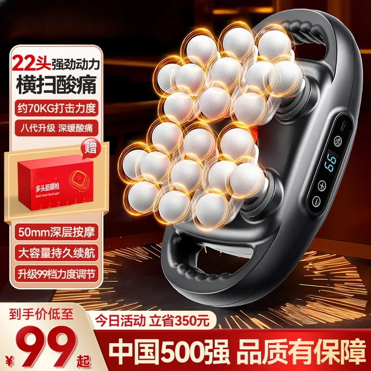 【品牌补贴】筋膜枪家用按摩器背部腰部颈椎肩颈按摩仪放松振动推荐