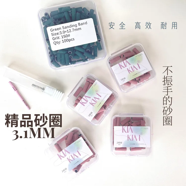 KIA美甲迷你砂圈打磨头甲面刻磨修形去死皮卸甲油胶轴心工具耐磨