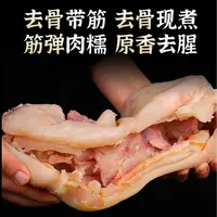 【顺丰发货】④新鲜去骨牛蹄 整只牛蹄 去骨留筋 筋弹肉糯 1500g/包