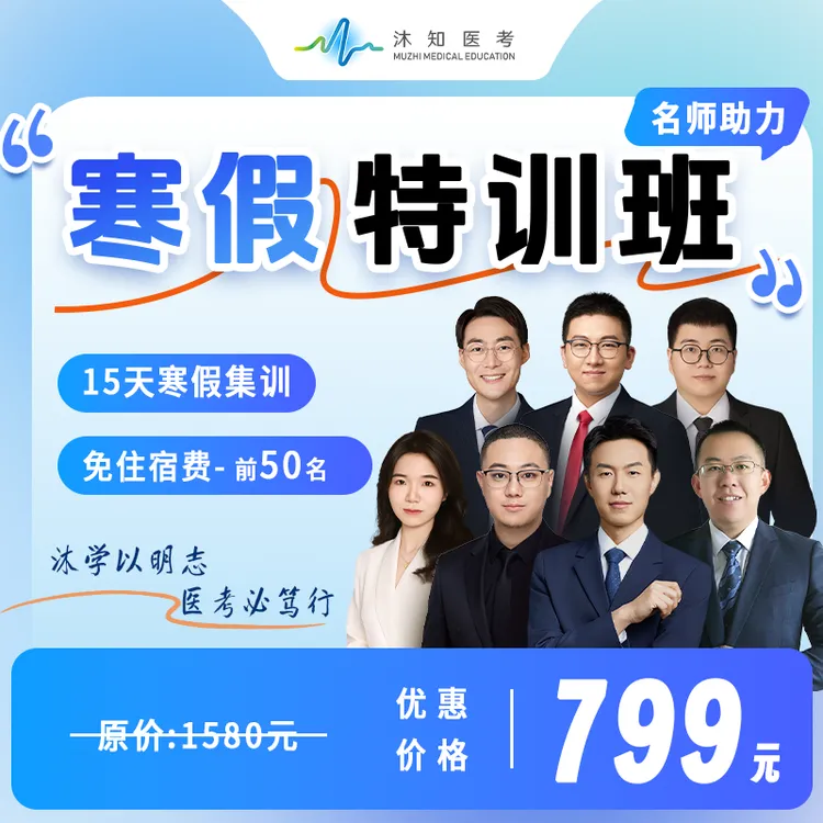 27/28西综考研寒假特训班