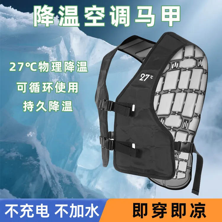 BOZV 27度降温服马甲服运动空调服PCM相变制冷解暑服钓鱼户外外套