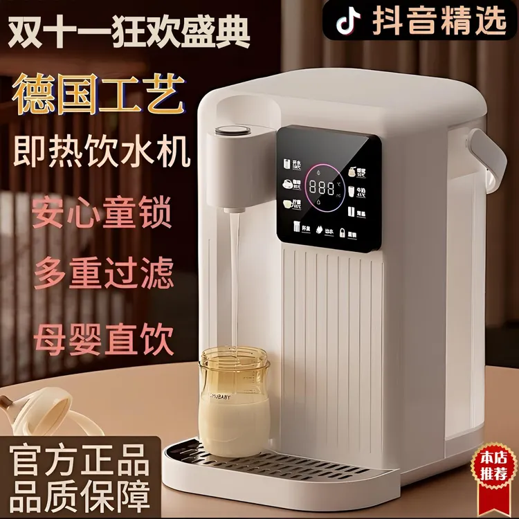 2025新款即热式饮水机直饮机智能桌面台式净水机一体机2025最新款