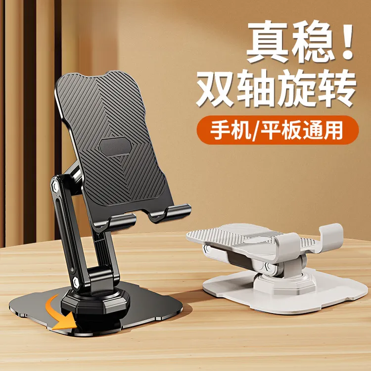 360°旋转金属底座手机支架桌面懒人平板支撑架折叠直播ipad支架
