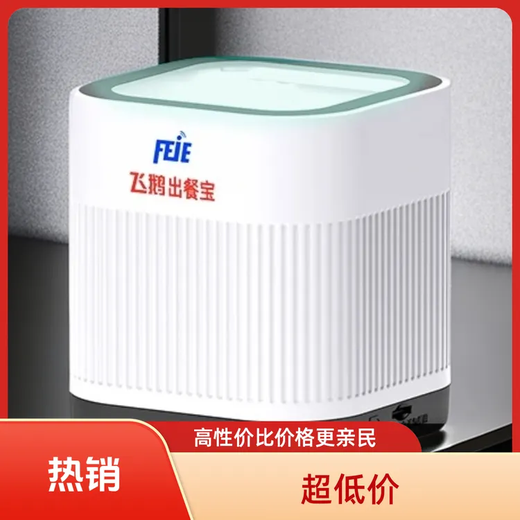 飞鹅京东秒送美团饿了么外卖出餐宝上报4G/WiFi出餐机扫描三平台