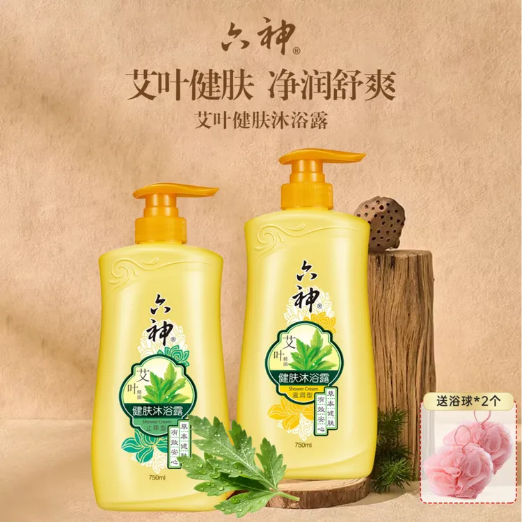 六神艾叶健肤沐浴露温和润肤清凉持久留香男女通用家庭装官方正品