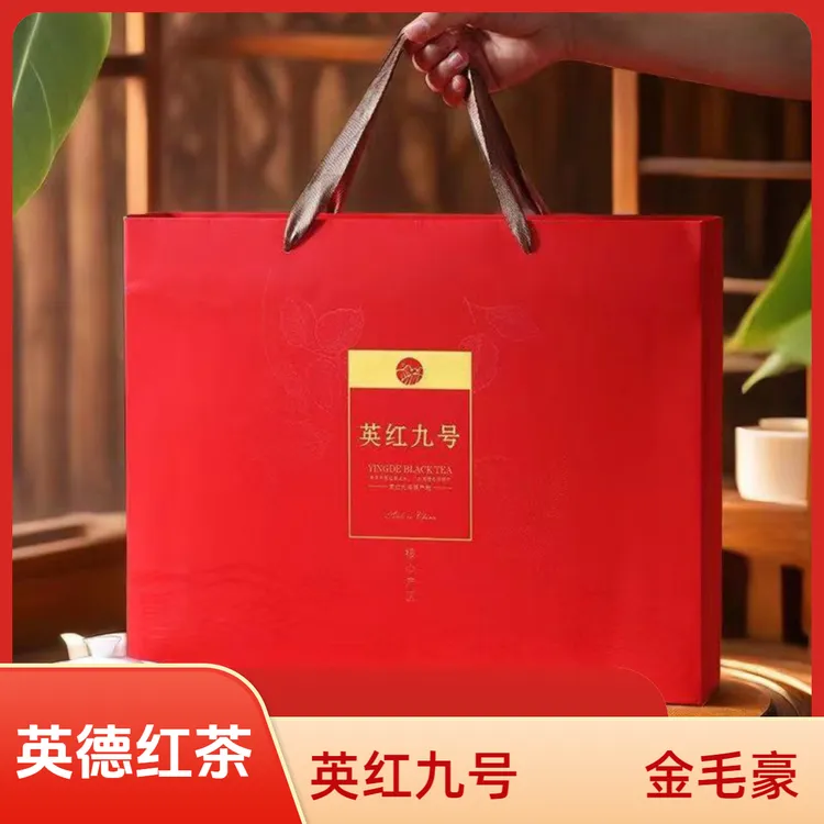 英红九号金毛豪高端礼盒茶礼中秋推荐好物送礼红茶