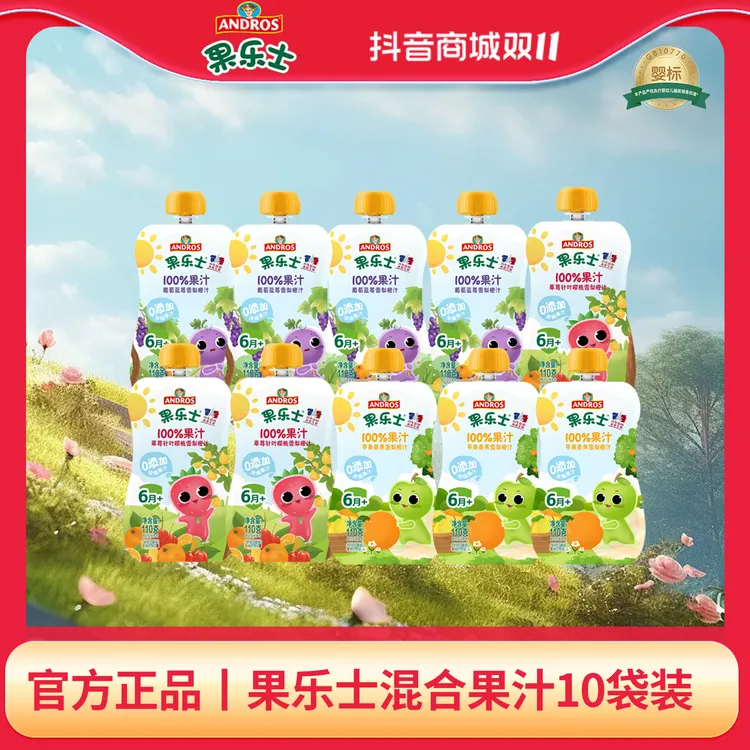 ANDROS/安德鲁果汁果乐士混合果汁新口味真实水果含量10袋无赠