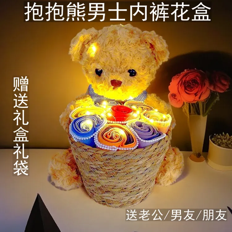 纪念日男友生日礼物男士内裤小熊花束仪式感送男朋友男生老公浪漫