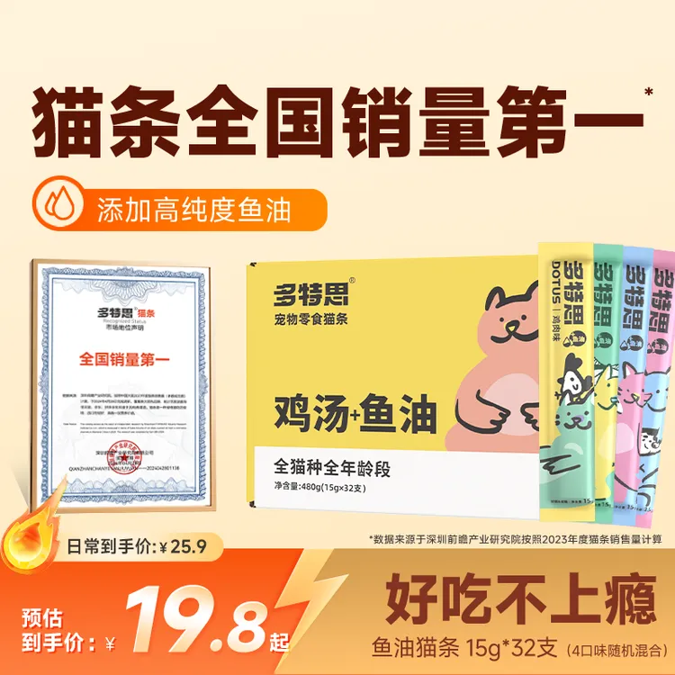 多特思猫条鱼油猫条猫咪零食成猫幼猫通用猫猫食物湿粮包零食猫条