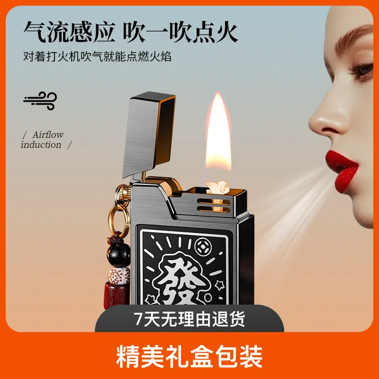 精致小巧便携多功能声控感应小方砖打火机送男友礼物