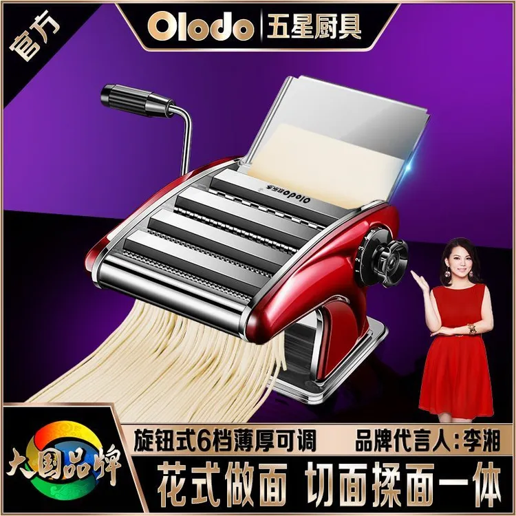 欧乐多官方面条机家用压面机不锈钢小型手动压面皮擀面机薄厚可选
