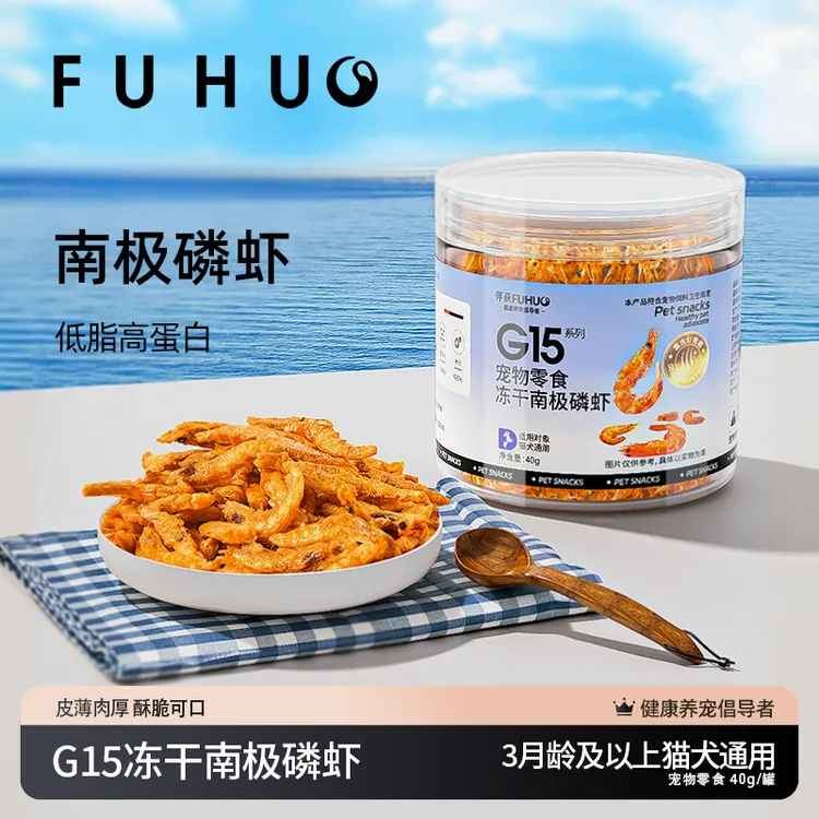 俘获G15南极磷虾深海冻干罐头成幼猫犬无盐酥脆营养宠物猫咪零食