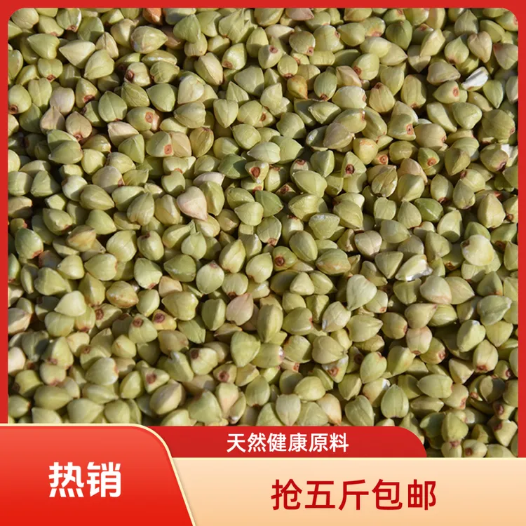 【抢5斤包邮】东北农产品荞麦米农家新米三角麦杂粮原产地直发
