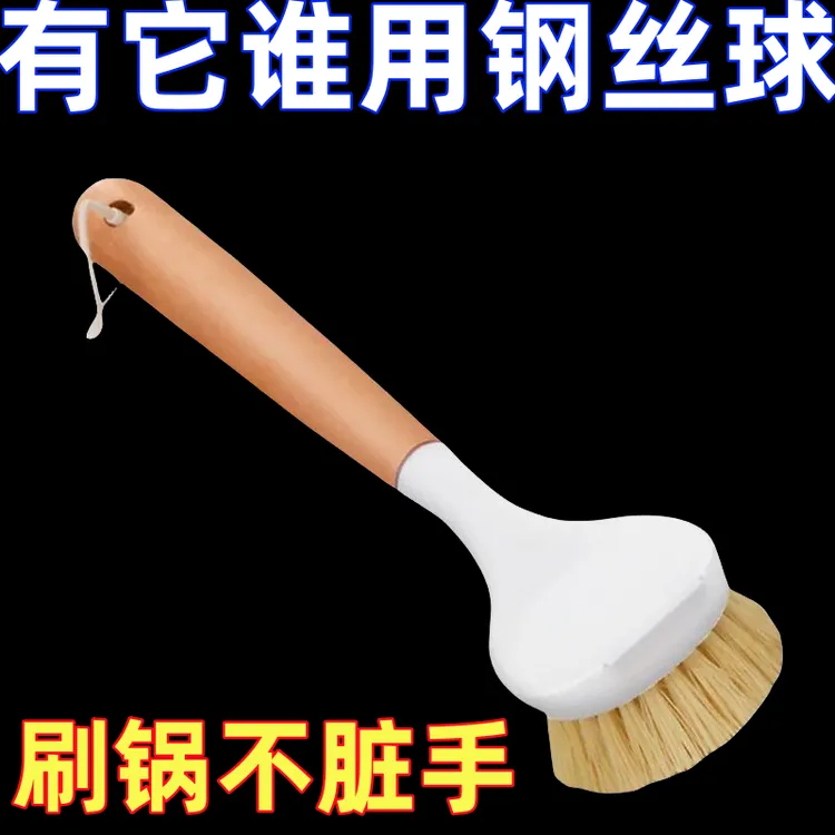 锅刷洗锅家用洗碗刷不伤锅刷碗清洁刷长柄厨房刷沾油刷锅刷子涮锅