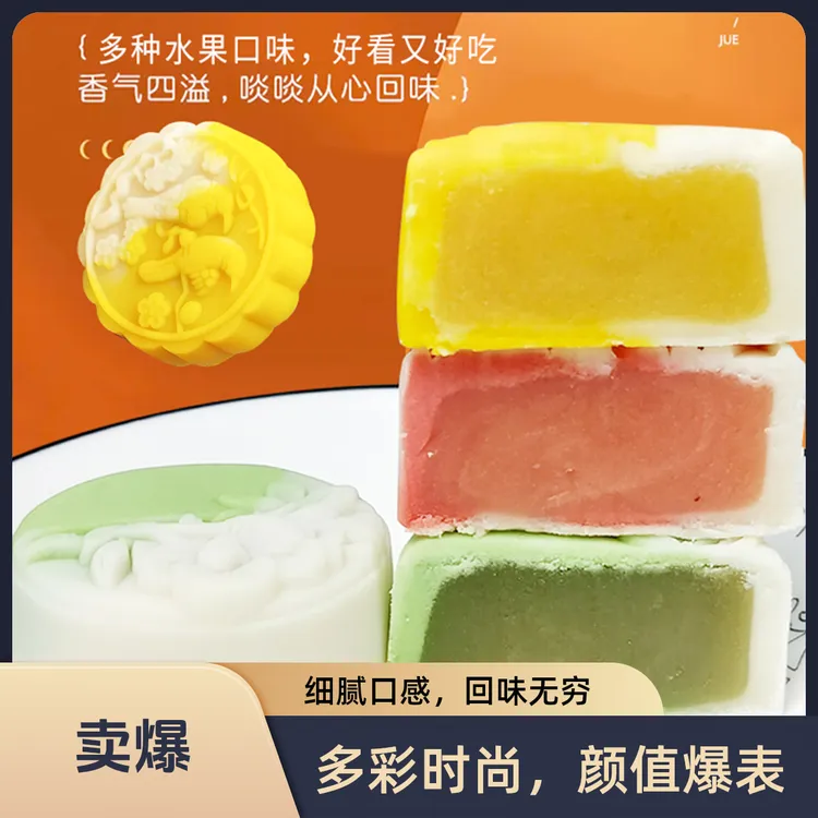 双色月饼水果口味中秋款流心月饼传统广式月饼心粤莲月饼传统糕点