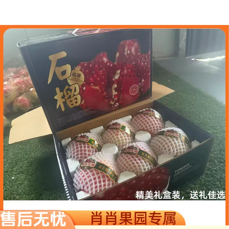 临潼石榴新鲜当季现摘整箱包邮酸甜粒大