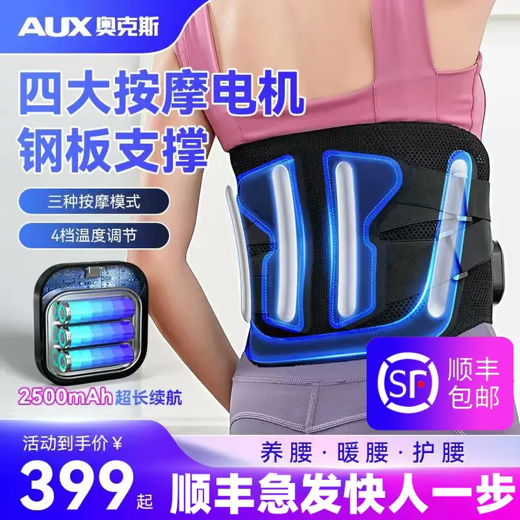 奥克斯热敷震动按摩腰带腰部热敷按摩腰椎键盘按摩仪腰部按摩器
