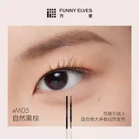 【大叔推荐】方里自然精雕M05眉笔自然黑棕 80mg