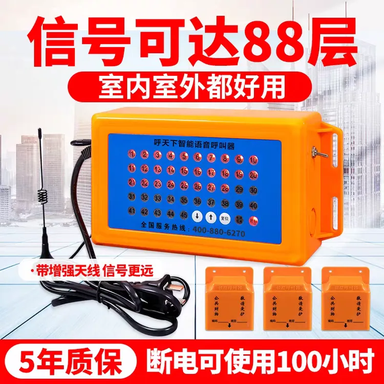 呼天下楼层呼叫器施工电梯建筑工地室外吊笼吊箱防水无线呼叫器