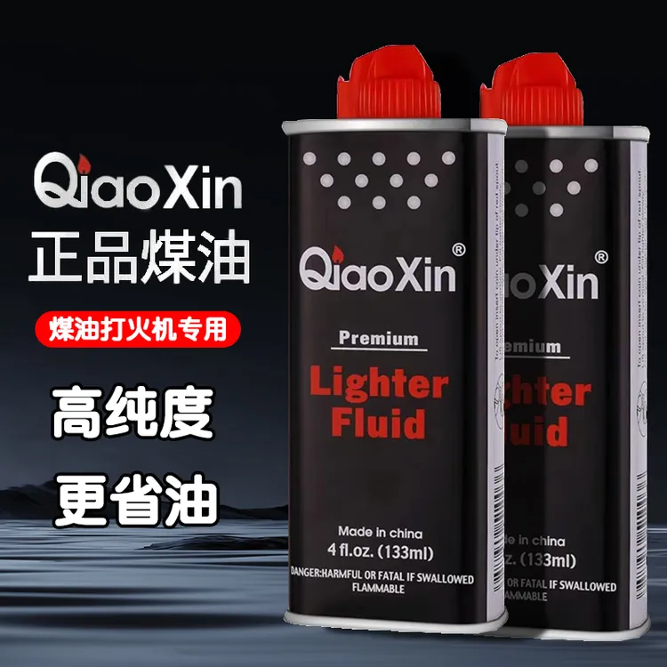 【买一送一】煤油清香型优质原装打火机油送火石棉芯防风打火机专用
