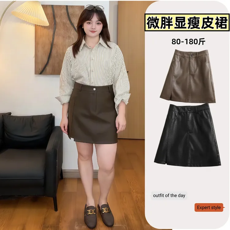 大码2025新款胖mm遮肚皮裙女秋高腰遮胯裙子显瘦版型a字半身短裙