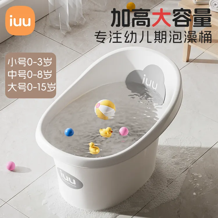 iuu儿童洗澡桶婴儿宝宝泡澡桶可坐沐浴桶浴盆家用小孩大号洗澡盆