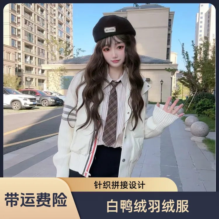 90白鸭绒韩系针织拼接羽绒服女立领2025入冬衣服保暖短款潮牌