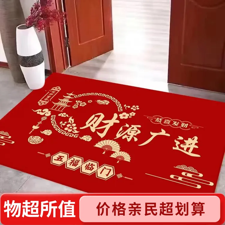 硅藻泥喜庆家用入户门垫新中式玄关垫乔迁之喜免打理防滑门厅脚垫