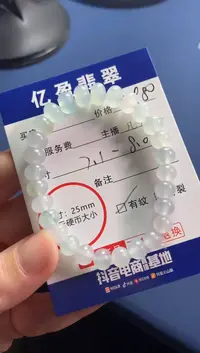 【闪购商品】定制翡翠未镶嵌0548620685