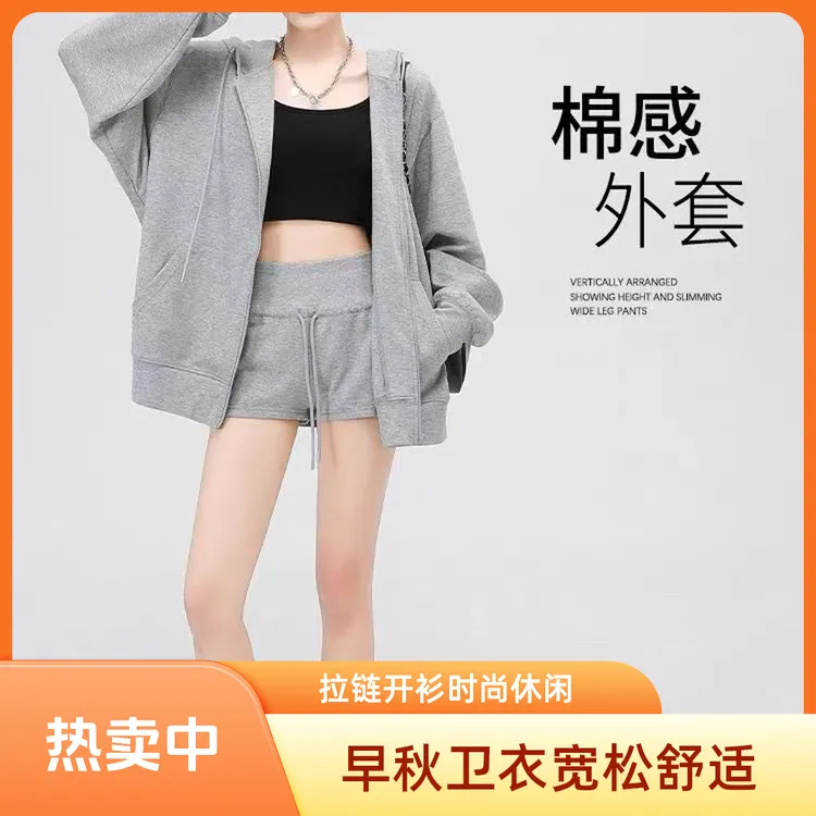 早秋外套女士上衣拉链开衫卫衣慵懒2025新款宽松休闲长袖连帽卫衣