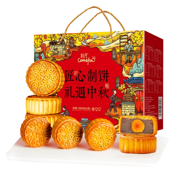 刻凡中秋月饼礼盒蛋黄莲蓉多种广式口味 720g【匠心制饼 礼遇中秋】