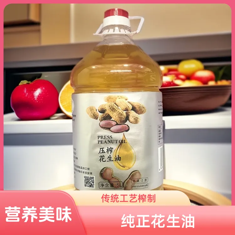 压榨纯正花生油5L