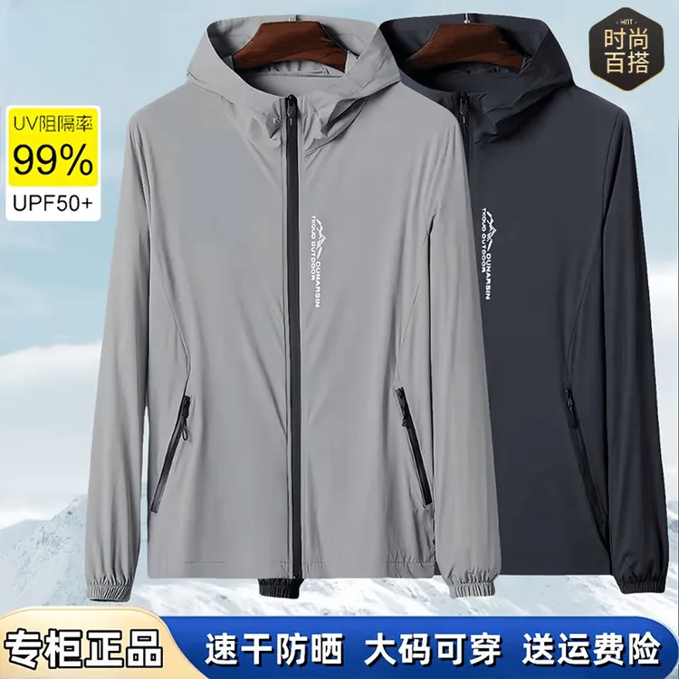 雅鹿男装女男士新款夏季防紫外线户外休闲轻薄透气防晒遮阳外套大